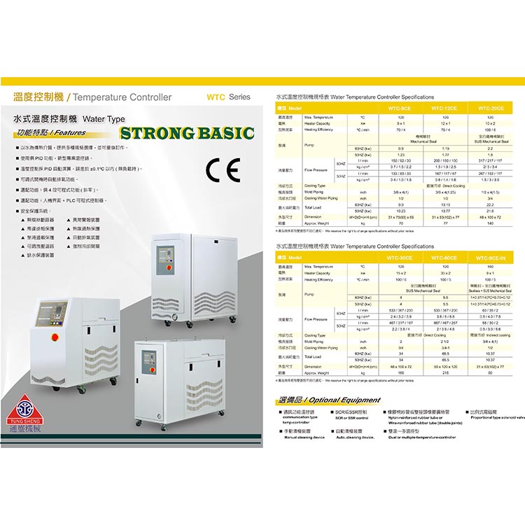 WTC WATER TYPE TEMPERATURE CONTROLLER